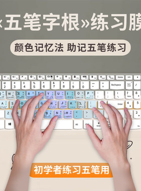 小新电脑笔记本键盘膜
