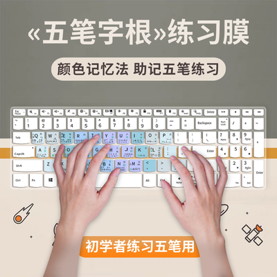 小新电脑笔记本键盘膜