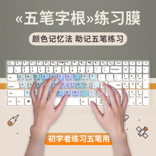 小新电脑笔记本键盘膜
