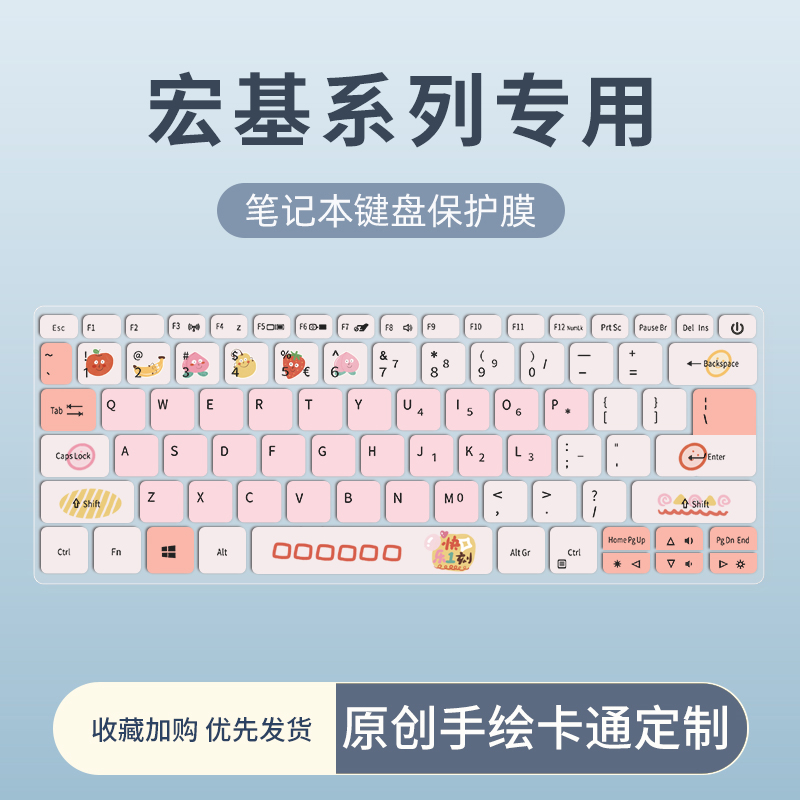 适用宏基暗影骑士 擎键盘膜非凡S3 2022非凡X传奇 X掠夺者战斧300蜂鸟Swift3 SF313笔记本电脑传奇Edge保护膜