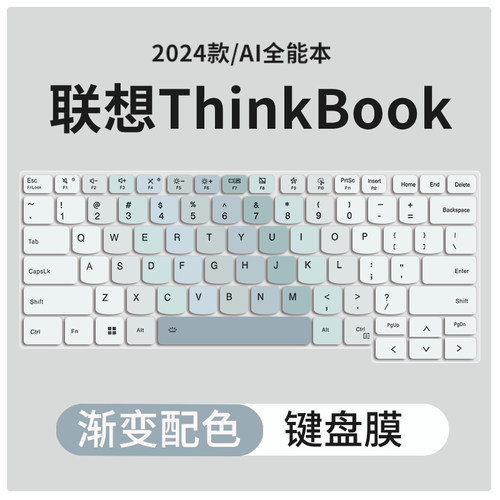ThinkBookX笔记本键盘保护膜