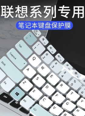 适用联想ThinkBook14 16+ALC键盘膜小新Air14/15笔记本Plus电脑Pro16 14键盘保护膜YOGA16s 13s 14s套V14 15