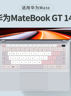 适用华为MateBook GT 14 酷睿Ultra键盘膜X Pro笔记本电脑MateBook13 14 14s 16s键盘保护膜D15 D14 D16 2024