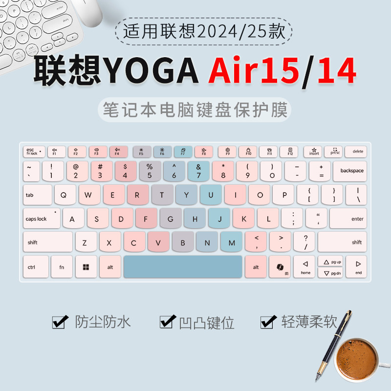 适用2025款联想YOGA Air15/14键盘保护膜YOGA Pro16s/14s笔记本电脑YOGABook9i防尘膜Pro14全覆盖Air14s/14c