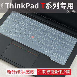 适用于ThinkPadT14s/T14p/T14键盘保护膜L13 yoga笔记本电脑ThinkPad E14/E16防尘膜X1 Carbon/X1 yoga全覆盖