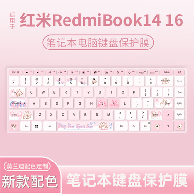 适用于红米RedmiBook1416键盘膜