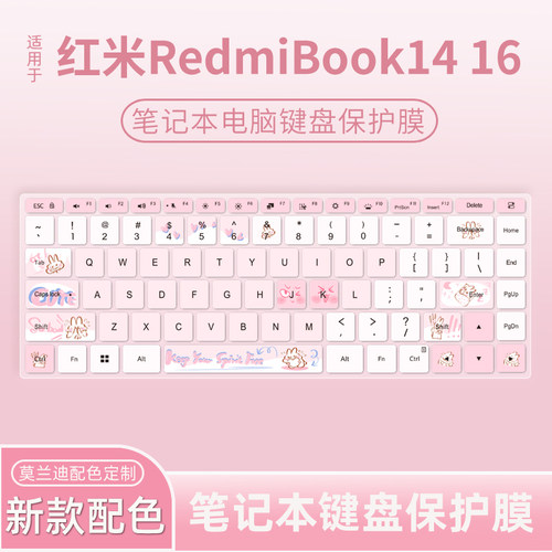 适用于红米RedmiBook1416键盘膜