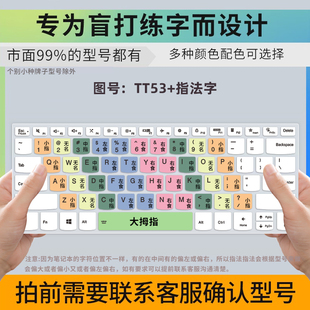 适用熟识练指法键盘膜字母英文打字少儿童编程拼音练习盲打字学生初学专用拼音五笔键盘保护膜台式 笔记本电脑