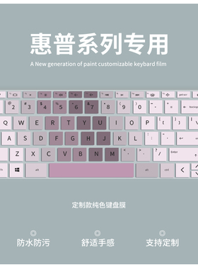 适用惠普星14/星15青春版键盘膜ENVY13 X360光影精灵8Pro星13Air锐龙版笔记本电脑锐15 14锐龙版键盘保护膜13