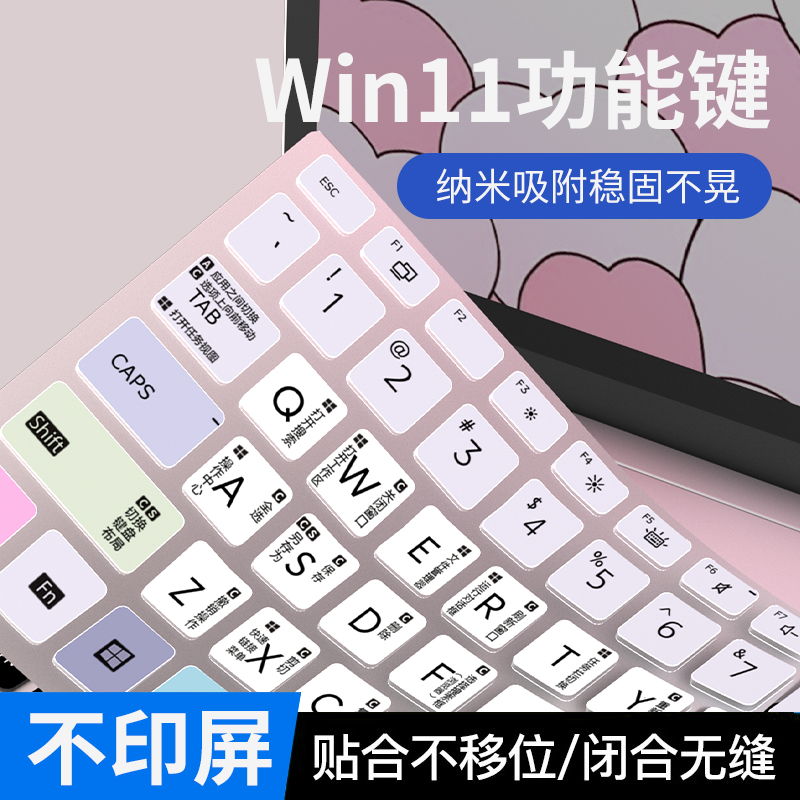适用于惠普战66七代键盘膜六代 五代 四代 笔记本电脑Win11快捷键键盘保护膜15.6寸全覆盖贴膜防水防尘