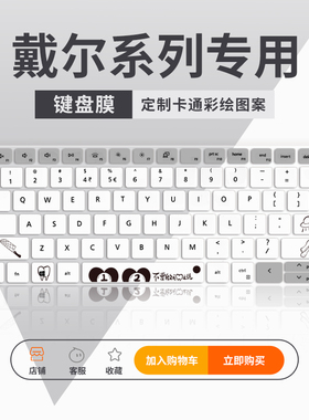 适用戴尔灵越3520 3511键盘膜16plus7620 7610笔记本14Plus7420游匣G15/G16电脑13Pro 5320 5310键盘保护膜15