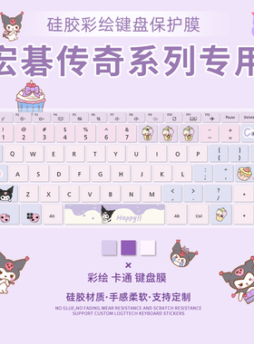 适用宏碁传奇GO SFG14-41键盘保护膜传奇X SFX14-41G笔记本电脑传奇Edge防尘传奇Young全覆盖传奇14SF314-42