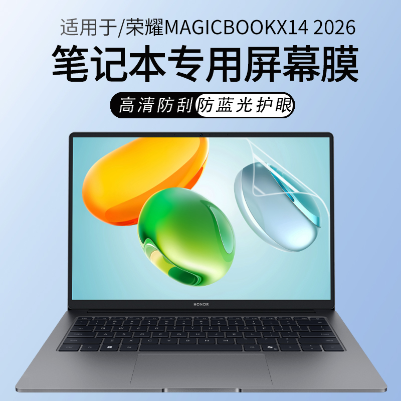 适用于荣耀X142026笔记本屏幕膜