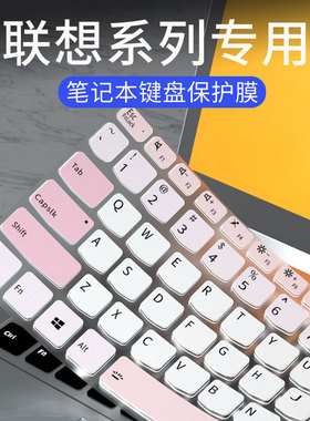 适用联想IdeaPad 15/14锐龙版14s键盘膜ThinkBook 14p 15p x13笔记本电脑YOGA 13s键盘保护膜小新Pro16 2022