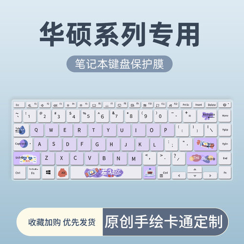 适用于华硕破晓Pro15键盘膜顽石E510\/E410笔记本电脑VivoBook15 x V5100EA V5200键盘保护膜a豆14无畏Pro15
