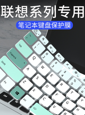 适用联想ThinkBook 14+/16+15 14P键盘膜13x小新pro16/pro14 13笔记本电脑air15/14键盘保护膜V14/V15防尘套