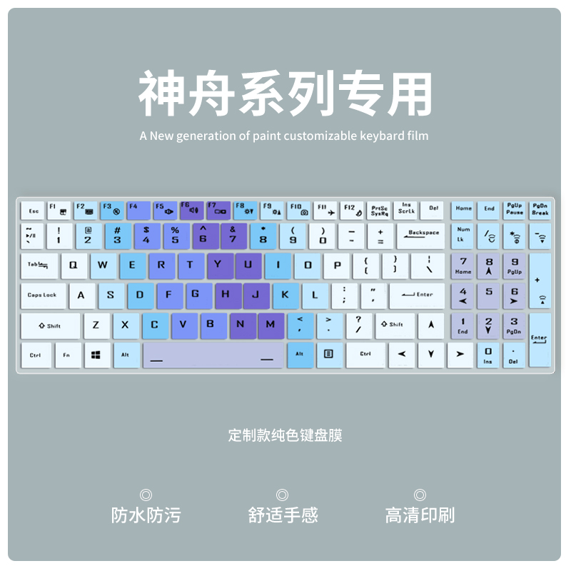 适用神舟战神G12-DA9NT键盘膜G10-DA7NP DA9NT笔记本ZX10-DA7DP电脑Z7T-DA7NT DA5NP键盘保护膜Z8-DA9NT G8