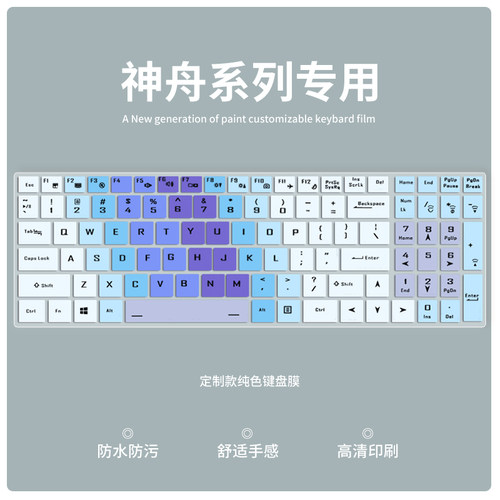 适用神舟战神G12-DA9NT键盘膜G10-DA7NP DA9NT笔记本ZX10-DA7DP电脑Z7T-DA7NT DA5NP键盘保护膜Z8-DA9NT G8