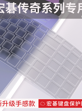 适用宏碁传奇GO SFG14-41键盘保护膜传奇X SFX14-41G笔记本电脑传奇Edge防尘传奇Young全覆盖传奇14SF314-42
