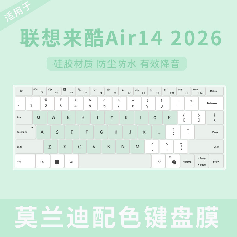 适用联想来酷Air14 2026键盘膜N140A笔记本电脑来酷Air16键盘保护膜来酷15/pro14按键贴N156C/N166A2防尘罩套