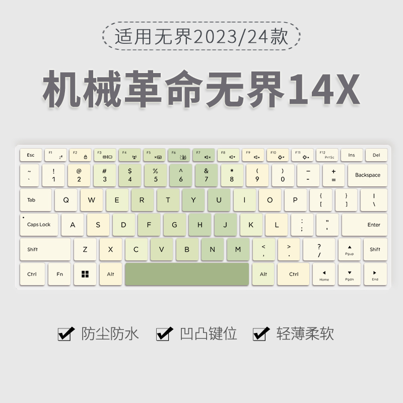 机械革命无界14X笔记本键盘膜