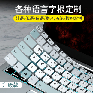 13筆記本16電腦Air15威6繁體注音法西班牙語鍵盤保護(hù)膜ThinkBook14 適用聯(lián)想小新Air14Plus韓俄語鍵盤膜Pro14