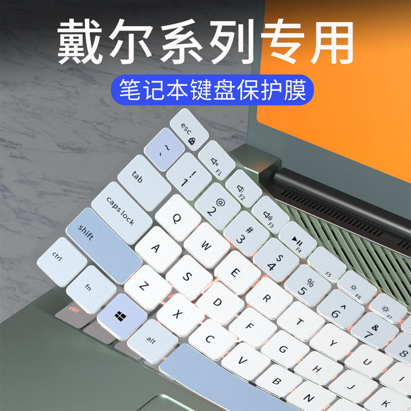 适用戴尔灵越13pro 5310 5320键盘膜14Pro 5410 5410 5418笔记本电脑16Pro-5620键盘保护膜16Plus 7610 7510