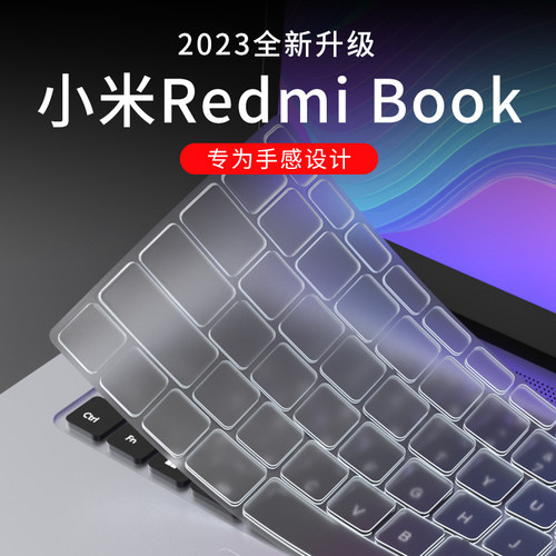 适用于小米系列键盘膜