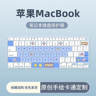 适用于苹果MacBook Air Pro 13.3键盘膜Pro14/16寸A2442 A2485 A2337 A2338笔记本电脑A2141/A1465键盘保护膜