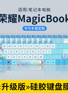 适用荣耀MagicBook 14/14 Pro 2023键盘膜MagicBook X 16 Pro笔记本X14 X15电脑MagicBookV14 2022键盘保护膜