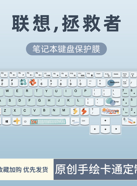 适用2022联想拯救者r7000p笔记本r9000键盘膜2021款y7000电脑r720保护贴X防尘2020全覆盖15.6寸y9000k硅胶垫