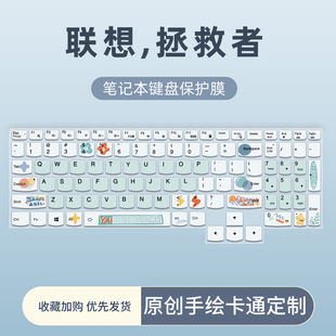适用2022联想拯救者r7000p笔记本r9000键盘膜2021款y7000电脑r720保护贴X防尘2020全覆盖15.6寸y9000k硅胶垫