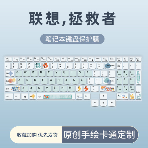 联想拯救者笔记本键盘膜保护膜