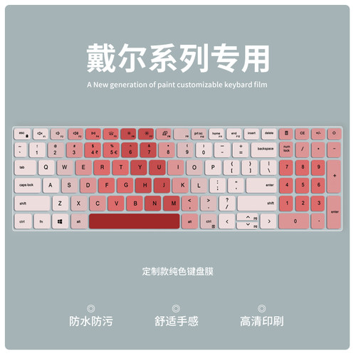 适用戴尔灵越14Pro键盘膜5420 5410 5425笔记本13pro5320 5310电脑14Plus7420键盘保护膜16Plus7610 7620垫套