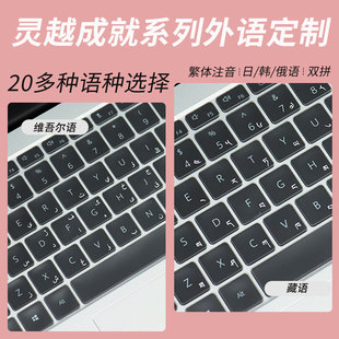 锋晋光适用戴尔灵越15Pro/16Pro韩俄日泰语键盘膜成就5000-16笔记本键盘保护膜3000-15防尘罩5630/5620保护套