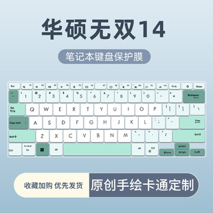 适用于2022款华硕无双14键盘膜K3402Z笔记本电脑键盘保护膜14英寸按键套防尘套凹凸全覆盖
