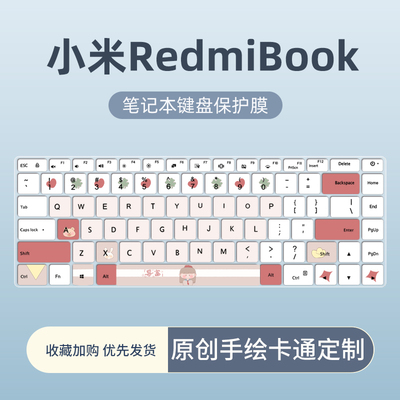 适用于小米RedmiG键盘膜Pro X14/15笔记本电脑RedmiBook pro15/14键盘保护膜RedmiBook13/14防尘垫air13.3寸