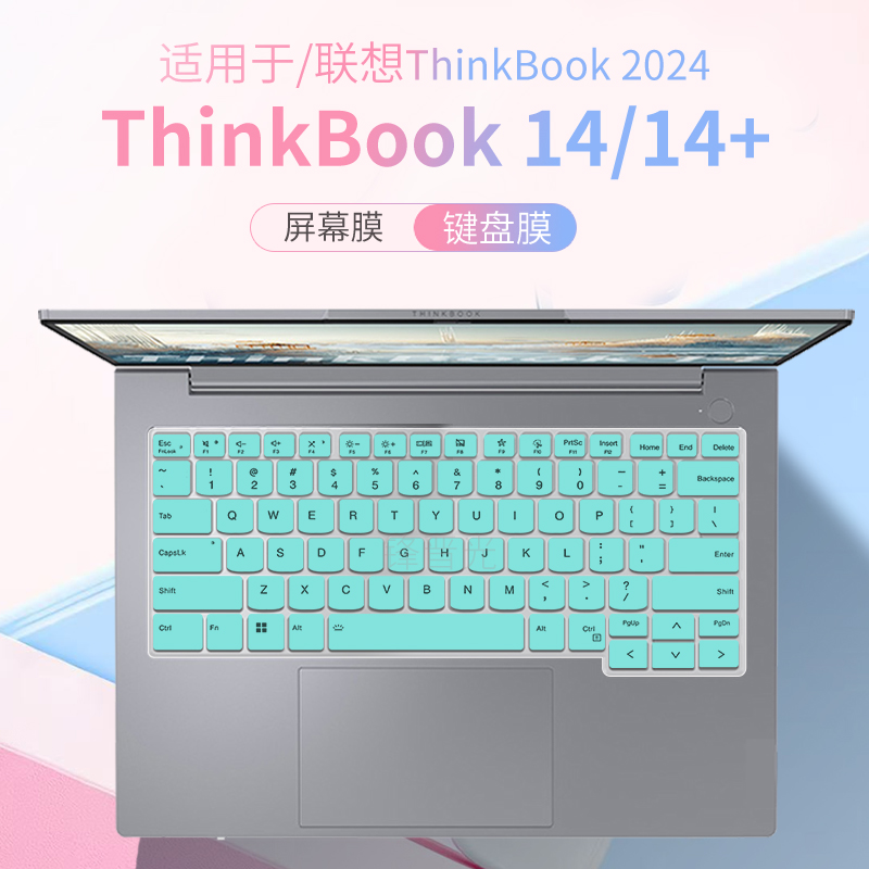 适用联想ThinkBook14+2024键盘膜