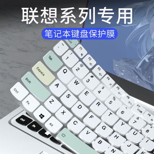 适用于2022联想拯救者R9000P Y9000P/X Y7000P键盘膜R7000 R720 Y7000笔记本电脑R9000K 2021键盘保护膜防尘 - 封面