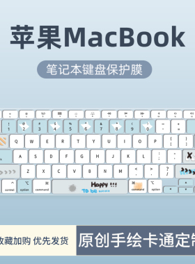 适用苹果MacBook Air键盘膜2020新款M1芯片笔记本Pro13.3电脑14/16键盘保护膜Mac11 A2337 A2338 A2442 A2485