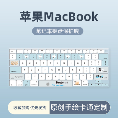 适用苹果MacBook Air键盘膜2020新款M1芯片笔记本Pro13.3电脑14/16键盘保护膜Mac11 A2337 A2338 A2442 A2485