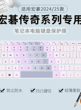 适用宏碁传奇X SFX14-41G键盘保护膜传奇GO SFG14-41笔记本电脑传奇Edge防尘传奇Young全覆盖传奇14SF314-42
