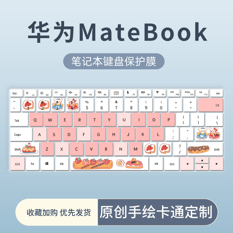 适用华为MateBook13 14 16键盘膜MateBook 13s 14s 16s笔记本D14 D15 D16电脑X Pro键盘保护膜MateBook E Go