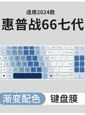 适用惠普战66七代 AMD锐龙14/16英寸键盘膜ProBook460 465 G11笔记本电脑战66六五四三代键盘保护膜战99 2024