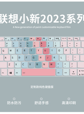 适用联想ThinkBook14+16+12/13代键盘膜小新Air14/Air15笔记本电脑小新14/16 2023键盘保护膜小新Pro14/Pro16