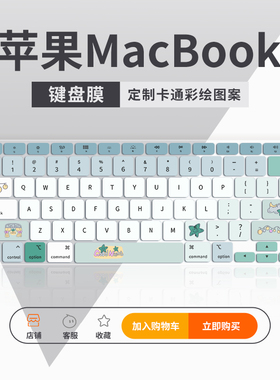 适用苹果MacBook Air M1 M2键盘膜MacBookAirPro13.3英寸笔记本Air 13.6电脑MacBook Pro 13 14 16键盘保护膜