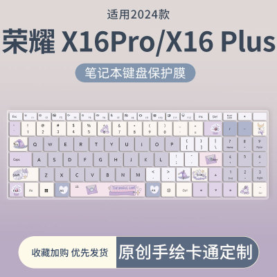 荣耀MagicBook笔记本键盘保护膜