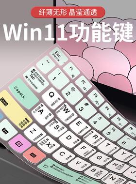 适用于联想小新Pro14键盘膜小新Air 13 Pro笔记本小新Duet电脑Air15/pro16键盘小新Air14 Plus保护膜青春版