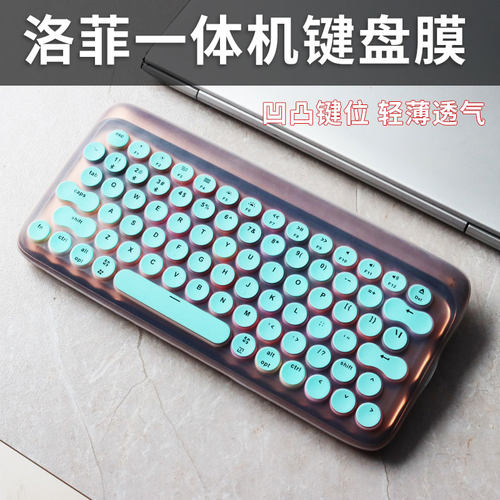 适用于洛菲台式机键盘膜