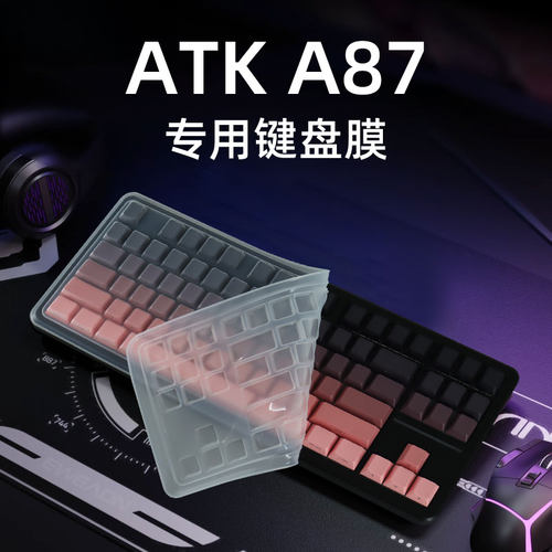 适用于前行者ATKA87台式机键盘膜